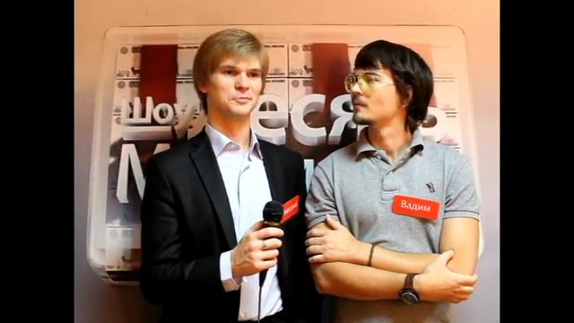 Шоу Десять Миллионов - Дмитрий и Вадим смотреть онлайн