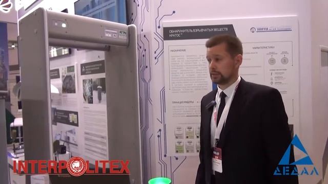 Арочный металлобнаружитель с функцией радиационного монитора 