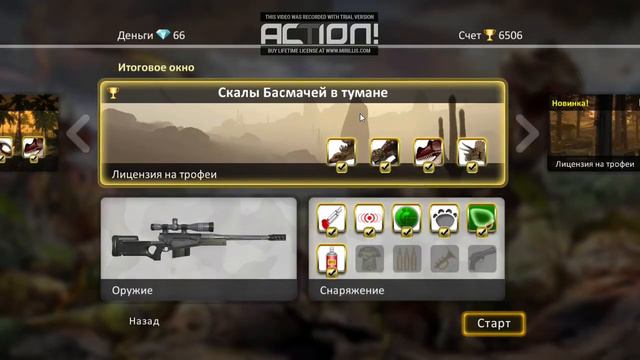 Прохождение игры Carnivores Dinosaur Hunter Reborn/Часть 4 Охота на трицератопса в тумане/MineBlock смотреть онлайн