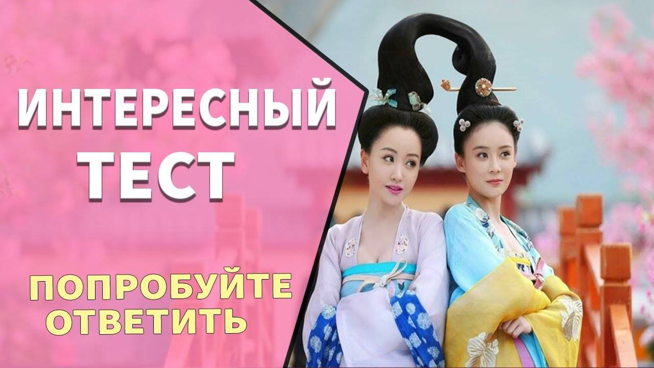 Кладезь знаний - это Вы, если ответите на 6 из 10 вопросов 🙋 Тесты на эрудицию №10 смотреть онлайн