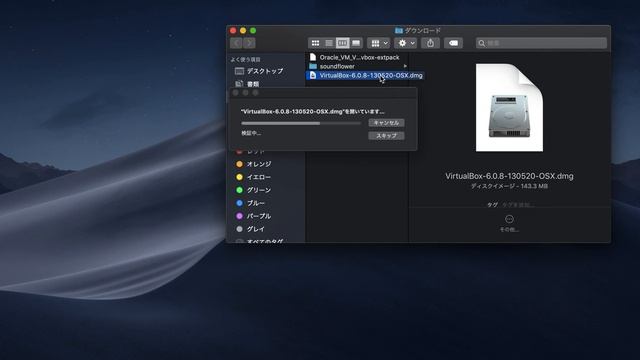 macOS「Oracle VM VirtualBox」をインストール смотреть онлайн