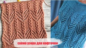 Шикарная идея для вязания кофточки!)