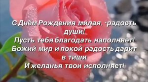 С Днём Рожденья сестра! С Днём Рожденья тебя!#христианский #стих (читает автор Анна Юркин)