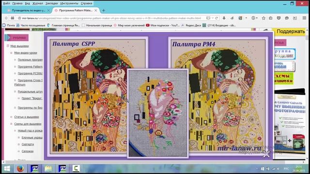 Pattern Maker v4 Pro — обновление мультисборки сентябрь 2015 смотреть онлайн