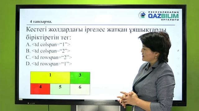 ҰБТ-2023! Информатика: ҰБТ-да HTML-ден кездесетін сұрақтарды талдау смотреть онлайн