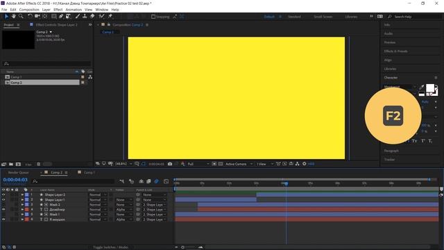 Базовый Курс Adobe After Effects. Создание плашки. Решение задания №2. смотреть онлайн