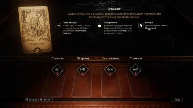 Hand of Fate 2 ★ 11: Сила (Финал) и Отшельник (Начало) смотреть онлайн