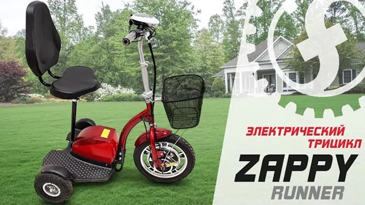 Электрический трицикл Zappy Runner / Трицикл для пожилых смотреть онлайн