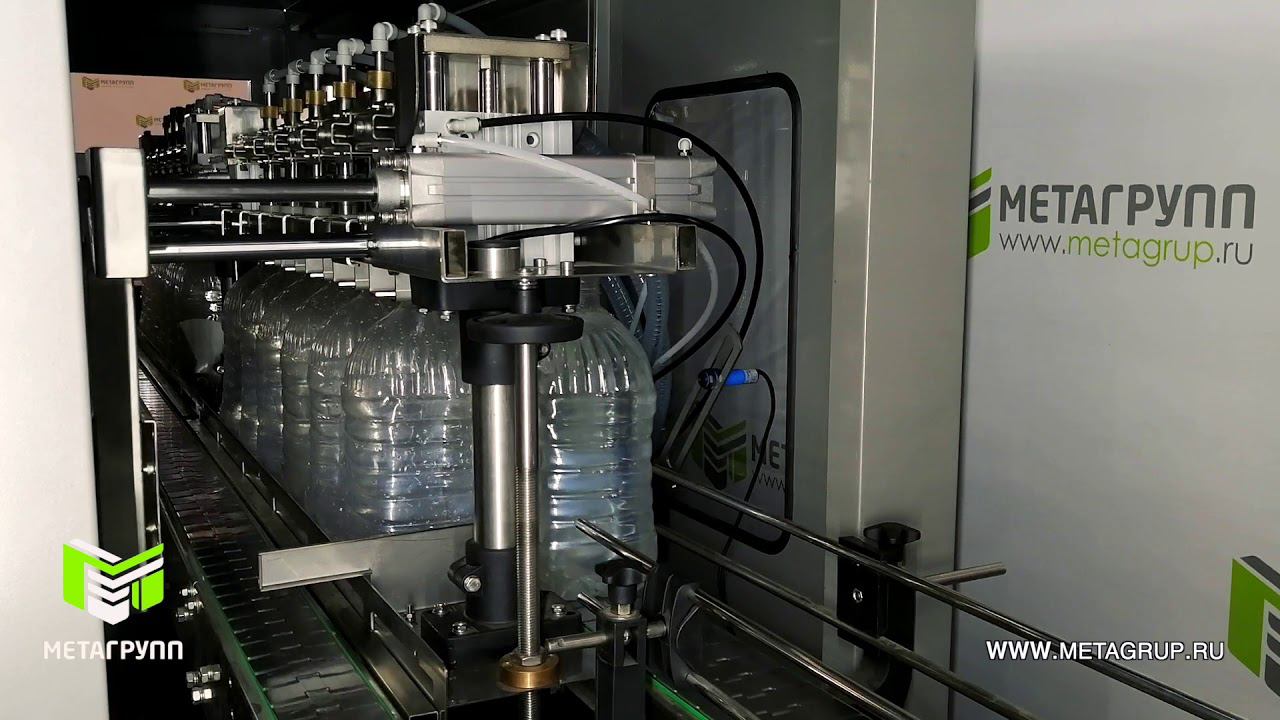 Линия розлива воды в ПЭТ тару 6,0 л АР-1000Г-МГ произв-ть 1000 бут час. "ПК МЕТАГРУПП" смотреть онлайн