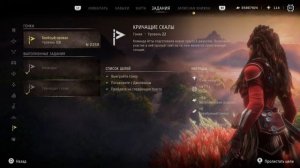 Horizon Forbidden West -- Гонки на Машинах (Прохождение на сверхвысоком сложности)      Ps4 Slim.