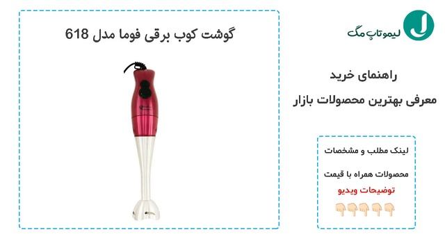 فیلم معرفی بهترین گوشت کوب های برقی موجود در بازار смотреть онлайн