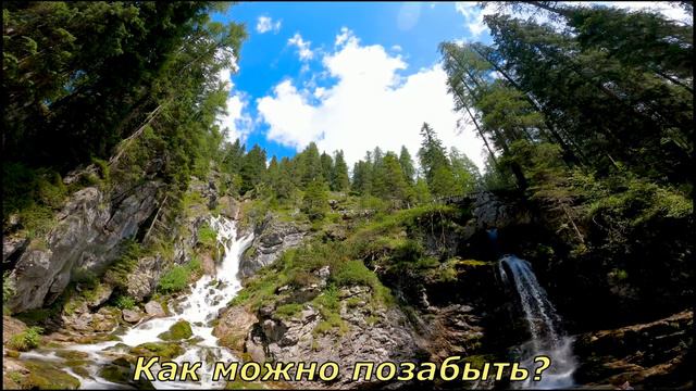 Светлана Малова - Как можно позабыть? (+ текст) смотреть онлайн