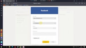 Как узнать свой логин и пароль фейсбук. Забыл логин и пароль фейсбук