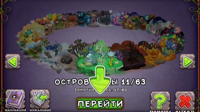 ПРОХОЖДЕНИЕ ИГРЫ My Singing Monsters|СЕЗОННОЕ СОБЫТИЕ-ФЕЕРИЯ ЯИЦ смотреть онлайн