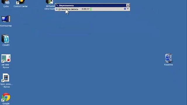 Звукозапись. Стандартные программы.