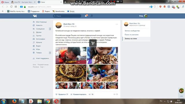 Накрутка лайков в ВК без БАНА! смотреть онлайн