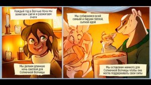 {Тамберлейн:Волчья ночь || полностью || Озвучка комикса/новеллы} ~ [ʀᴜs]