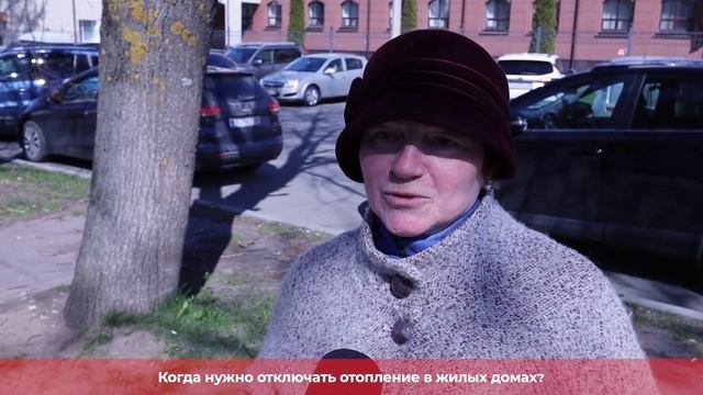 Опрос ПЛН-ТВ: Когда нужно отключать отопление в жилых домах?