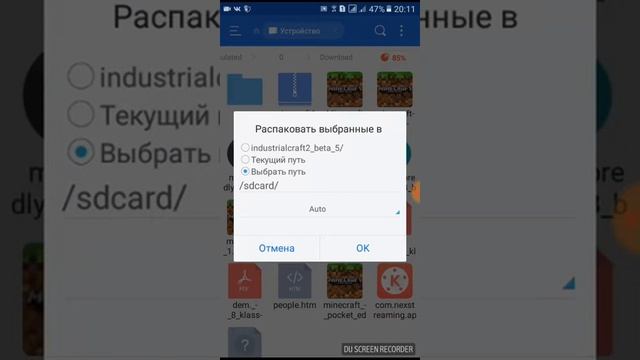 Как играть с модами в майнкрафт пе?Ответ тут!!! смотреть онлайн