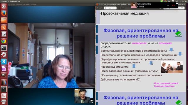 Многосторонняя медиация, круги примирения. Конференции. смотреть онлайн