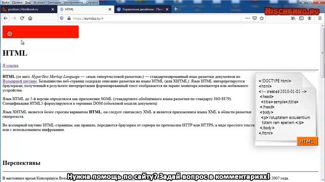 Я новичок! как создать сайт на конструкторе uCoz с 0 до сайта Урок21 смотреть онлайн