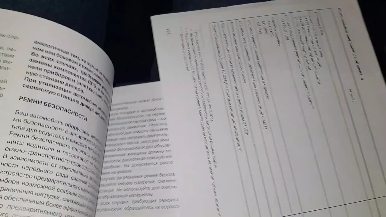 ЧТО НАПИСАНО В МАНУАЛЕ НИВА ШЕВРОЛЕ И ЛАДА ВЕСТА смотреть онлайн