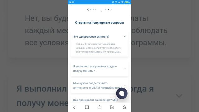 Премиальная программа в РОЙ Клуб смотреть онлайн