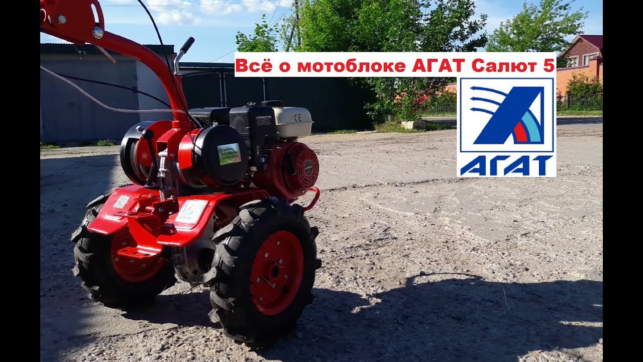 Российский АГАТ самый дешёвый и надёжный мотоблок с шестерёнчатым редуктором САЛЮТ 5 (2019) смотреть онлайн