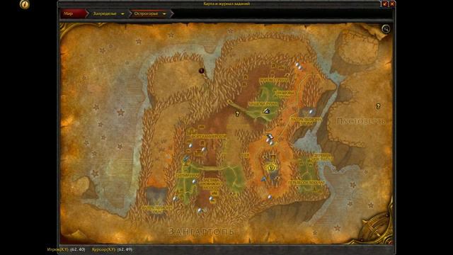 WoW работа над хранителем мудрости (альянс) 06.02.16 смотреть онлайн