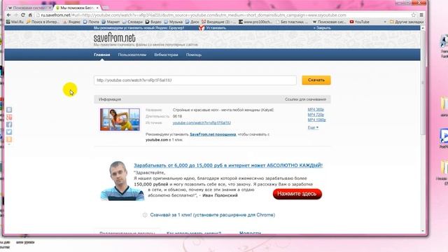 школа успех в internet pro100- маленькие полезности урок - 3 смотреть онлайн