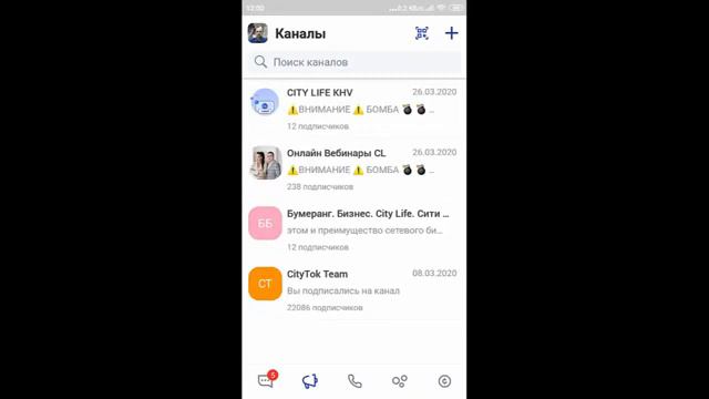 CityTok - Что такое и Как им пользоваться? смотреть онлайн