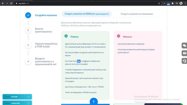 Краткий обзор главной страницы Рой Клуба! смотреть онлайн