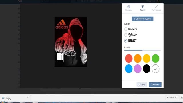 как сделать фото с надписью на вк