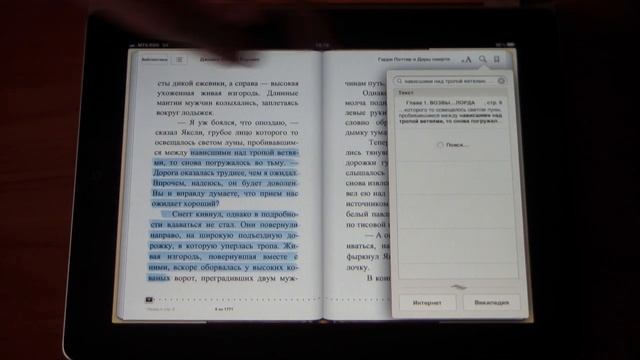 Как закачивать Русские книги в iBooks? смотреть онлайн