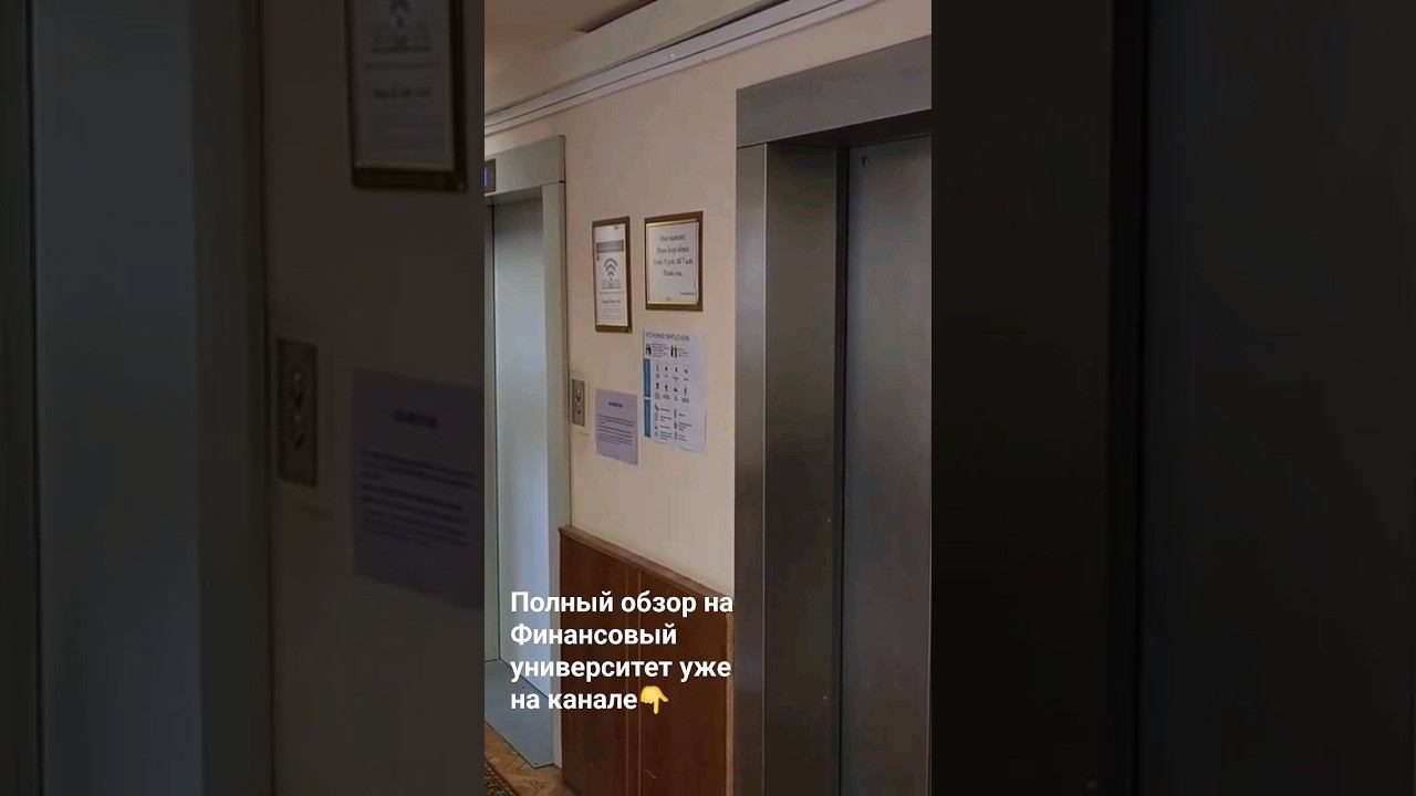 Обзор на Финансовый университет: общежитие