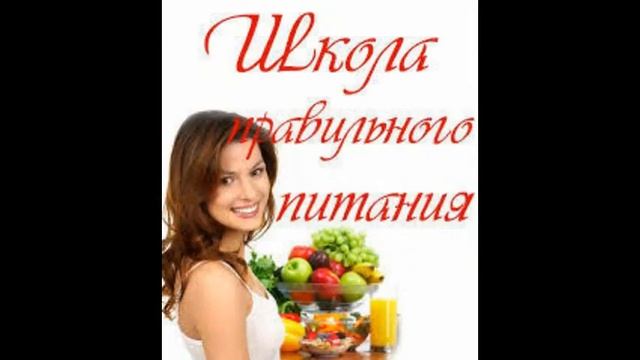 худеем правильно елена малышева смотреть онлайн