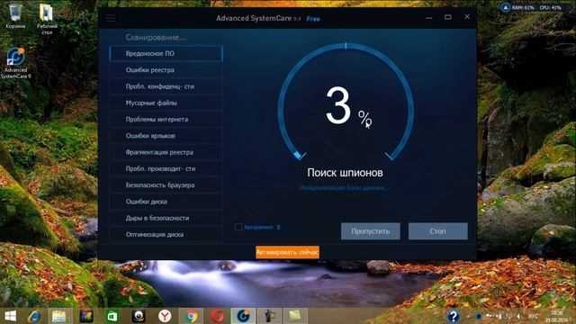 Advanced SystemCare 9 №1 / Запуск / очистка и оптимизация смотреть онлайн