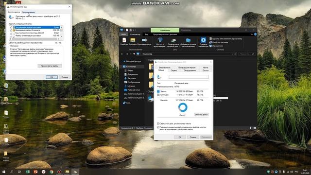 Как очистить локальный диск (С) PCkompucter смотреть онлайн