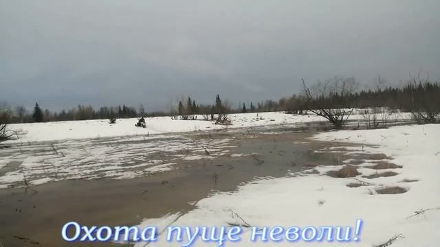 На снегоходе по воде .Весенняя поездка на охоту смотреть онлайн