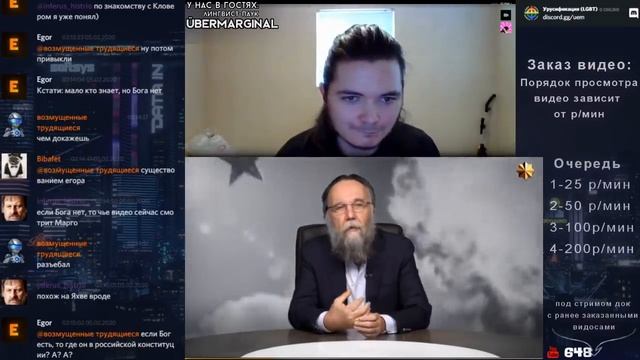 Маргинал смотрит Дугина про Лавкрафта смотреть онлайн
