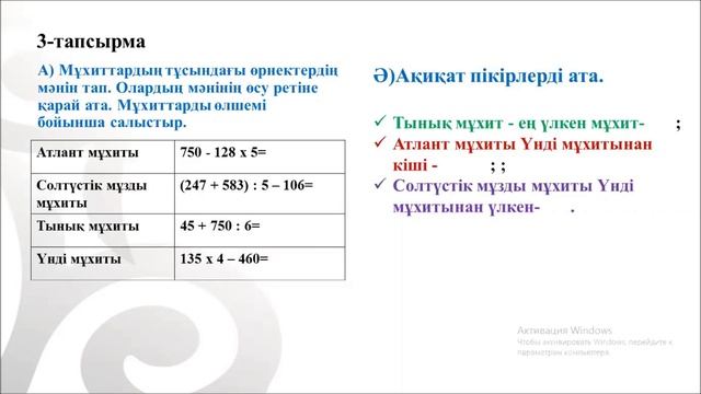 134× 5; 670: 5түріндегі көбейту және бөлу. смотреть онлайн