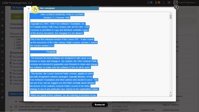 Добавлен просмотр вложений (TEXT, DOC, EXEL, VIDEO, AUDIO) без скачивания файлов смотреть онлайн