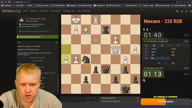 [RU] ?СТРИМ? Играю ПРИЗОВОЙ ТУРНИР на lichess.org смотреть онлайн