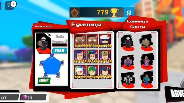 Пытаюсь выбить 6 звездочного персонажа в роблоксе