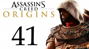 Assassin's Creed: Origins / Истоки - Хотефрес, круги камней - Прохождение [#41] сюжет | PC (2018 г.)