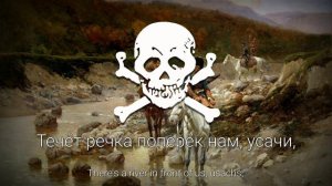 "Казаки Бакланова на Кавказе" - Русская Песня Времëн Кавказской Войны