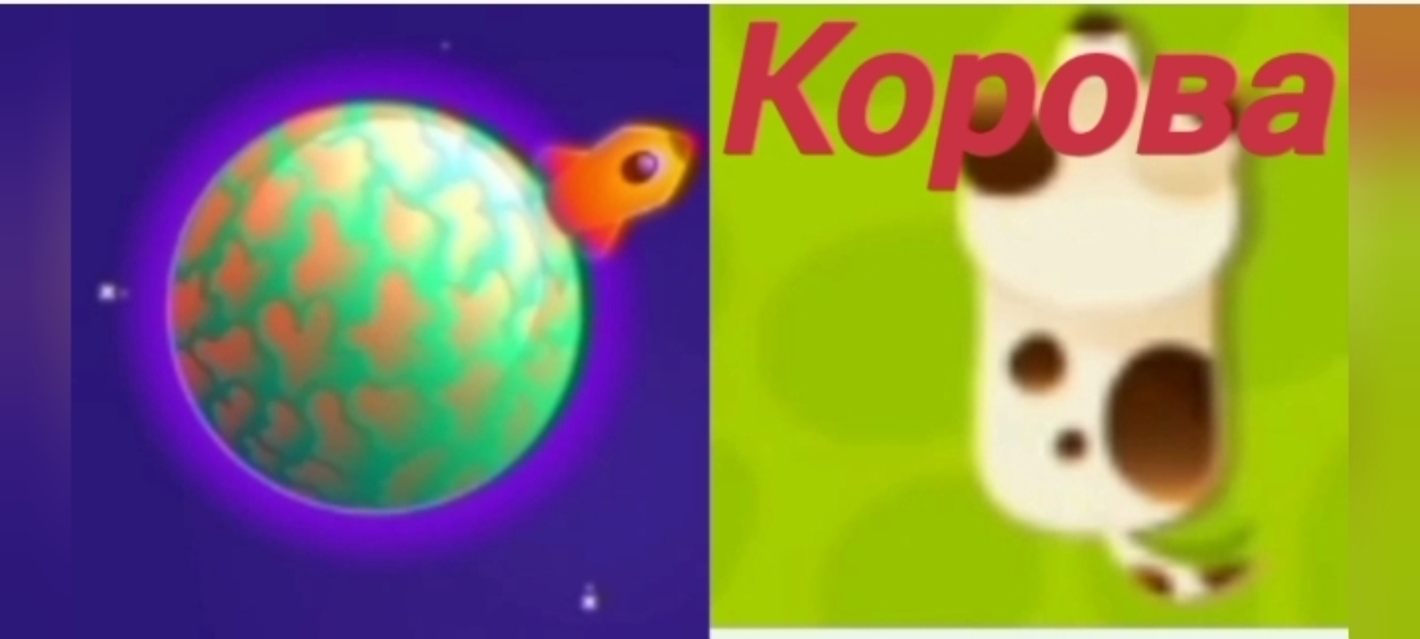 Обучалки-приключалки. Duddu. №5. Похожая игра. Давид по ошибке назвал Дуду коровой.