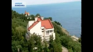 Санатории «Понизовка». Ялта. Крым