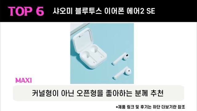 블루투스 이어폰 추천 가성비 무선 이어폰부터 노이즈캔슬링 음질과 통화품질까지 인기제품 리뷰순위 TOP10 смотреть онлайн