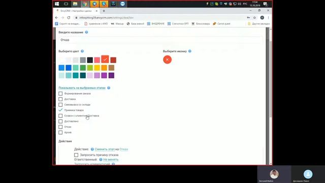 Пример реального внедрения EnvyCRM (Товары для строительства и быта) смотреть онлайн